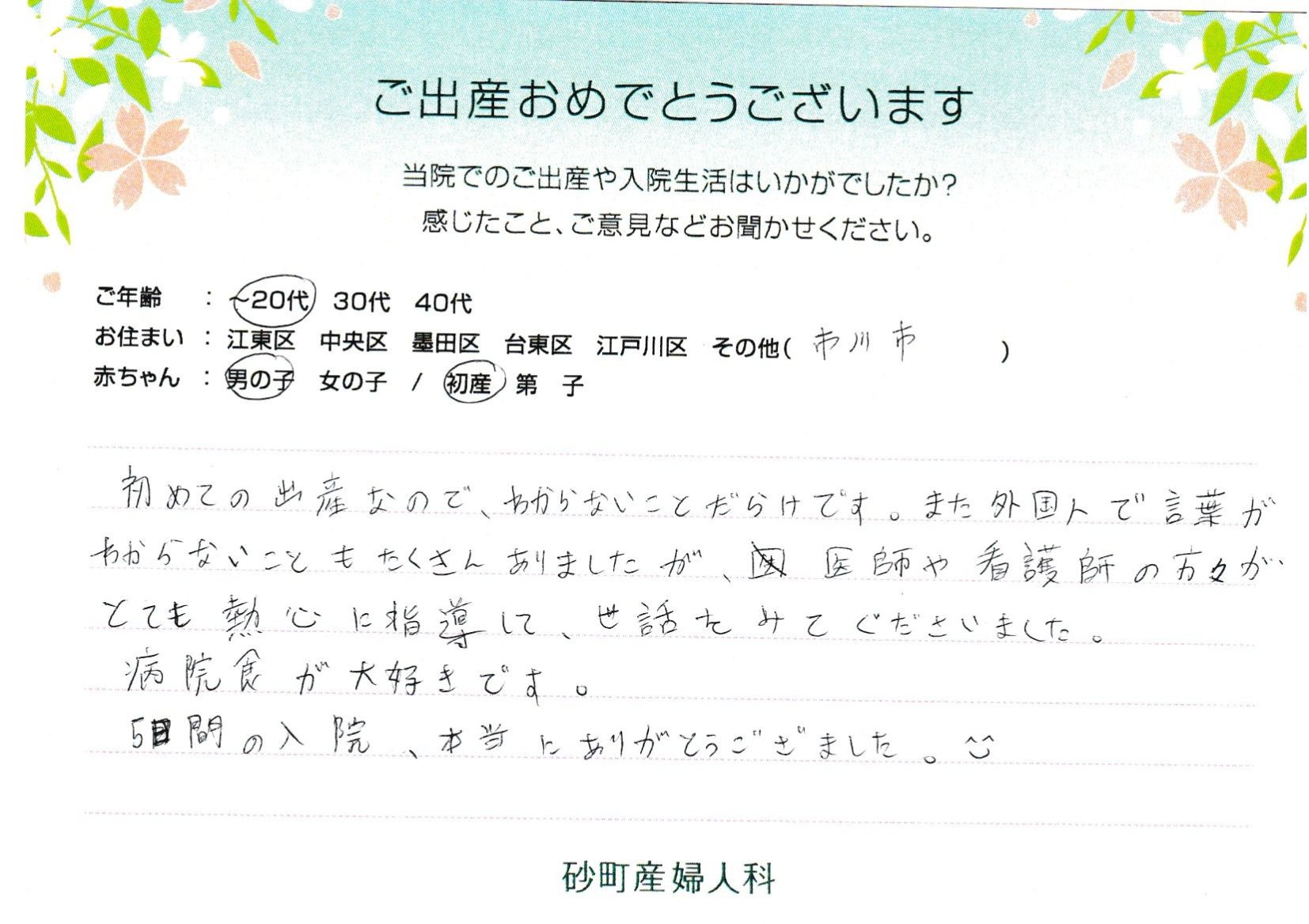 病院食が大好きです。5日間の入院、本当にありがとうございました。